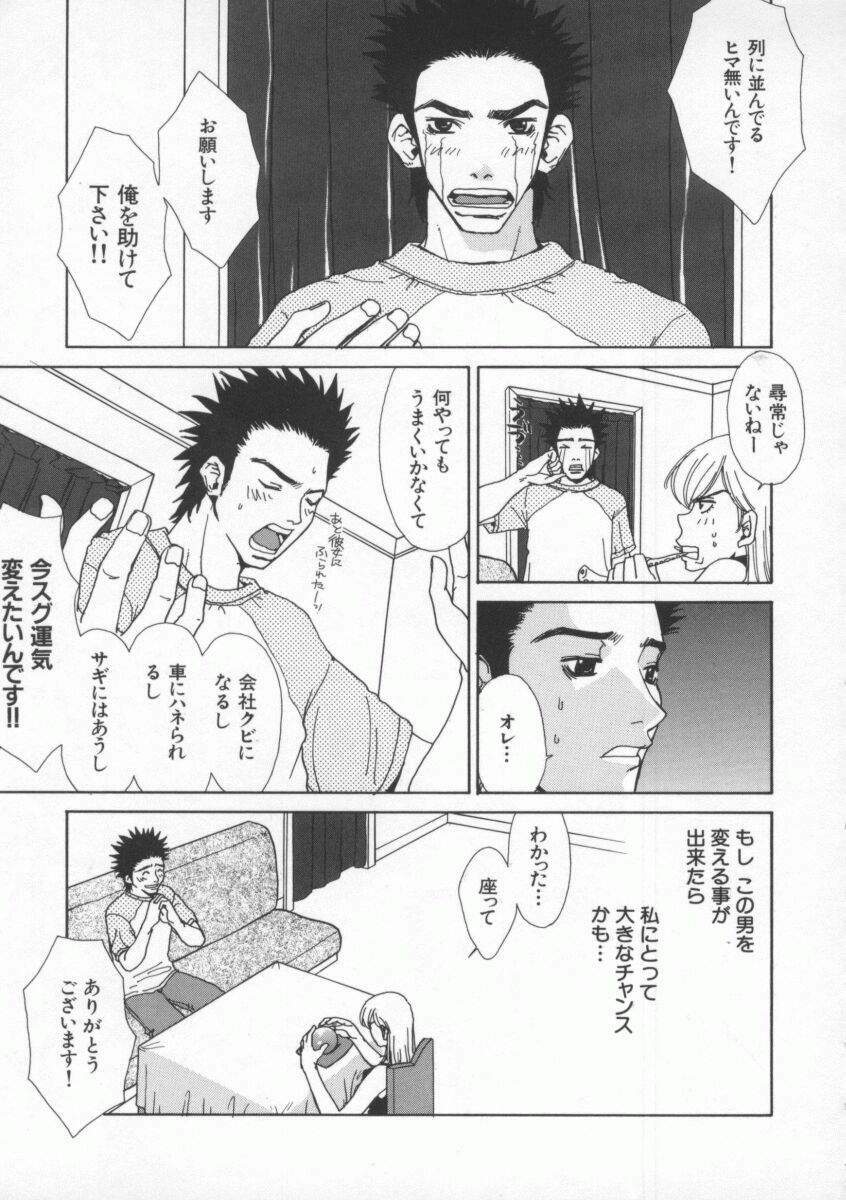 [Pirontan] Tsuyudaku page 149 full