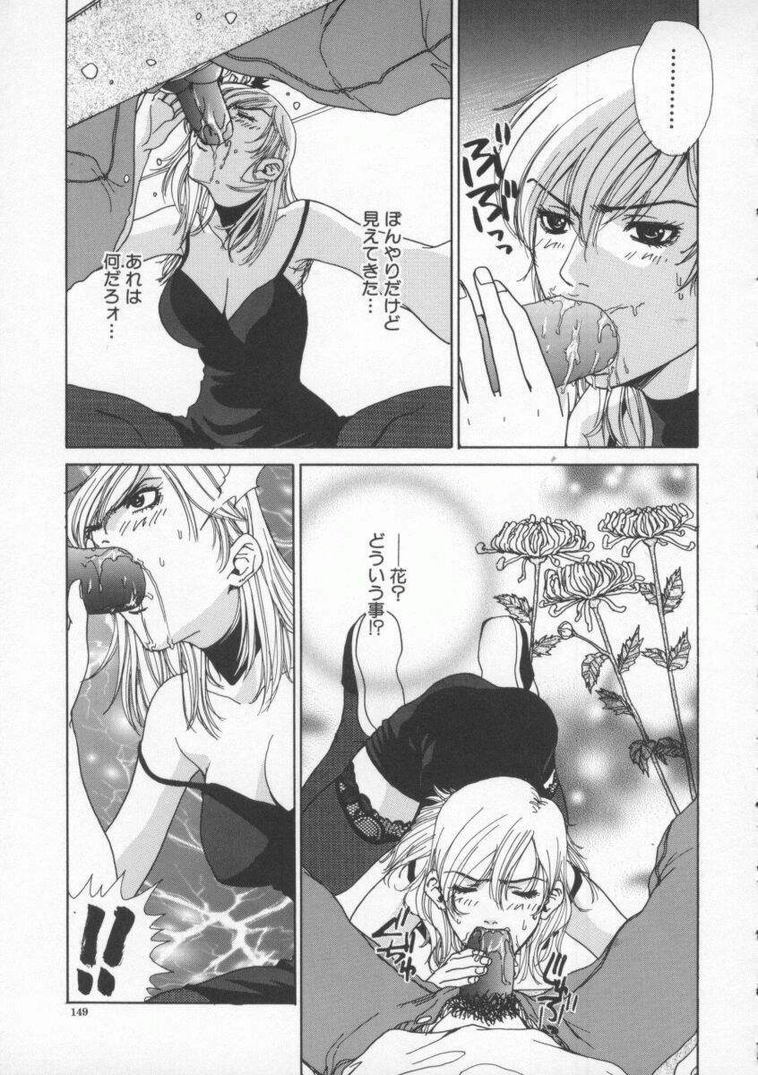 [Pirontan] Tsuyudaku page 153 full