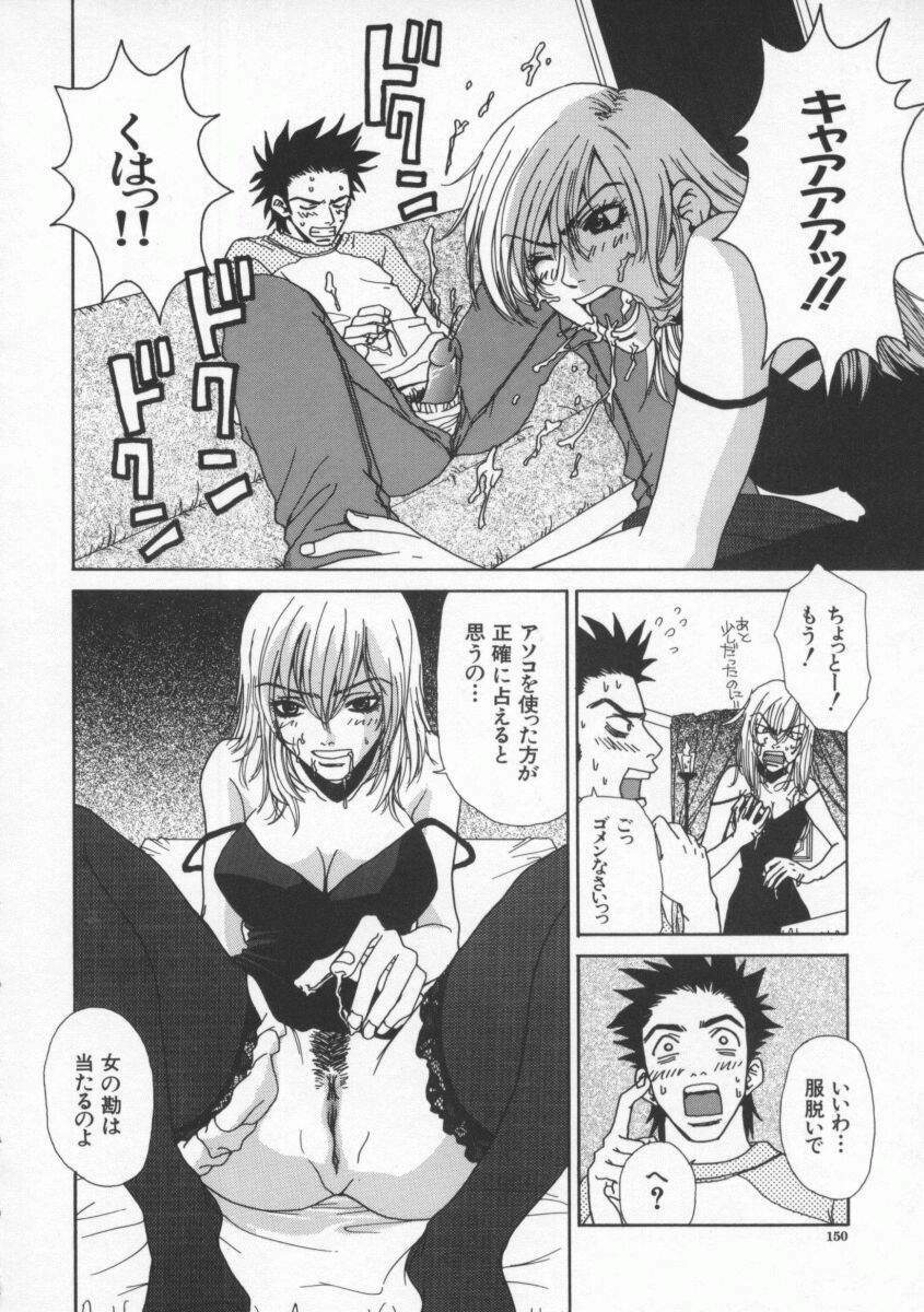 [Pirontan] Tsuyudaku page 154 full