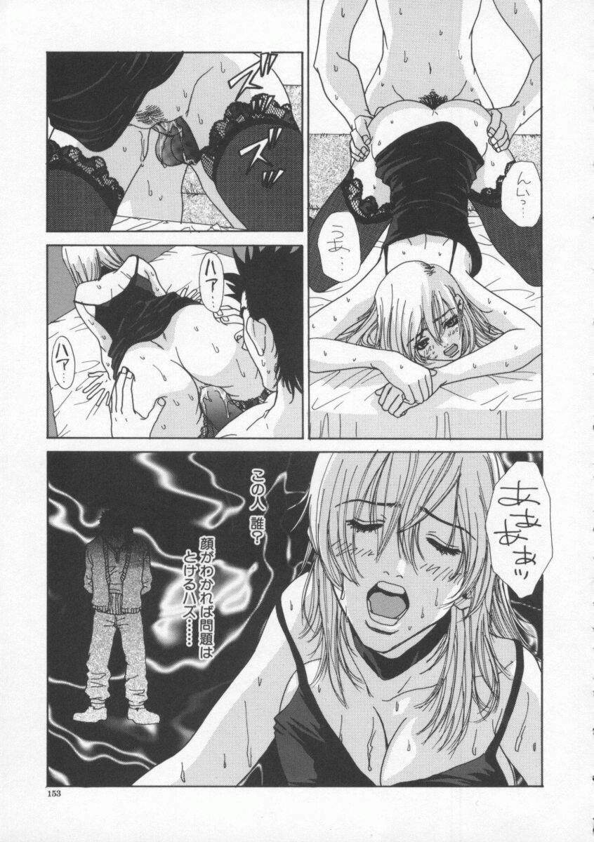 [Pirontan] Tsuyudaku page 157 full