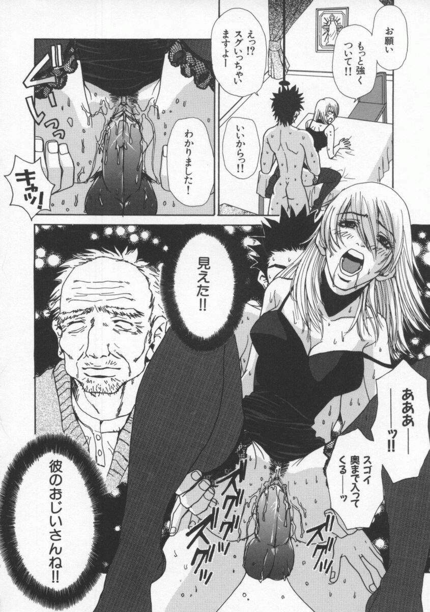 [Pirontan] Tsuyudaku page 158 full