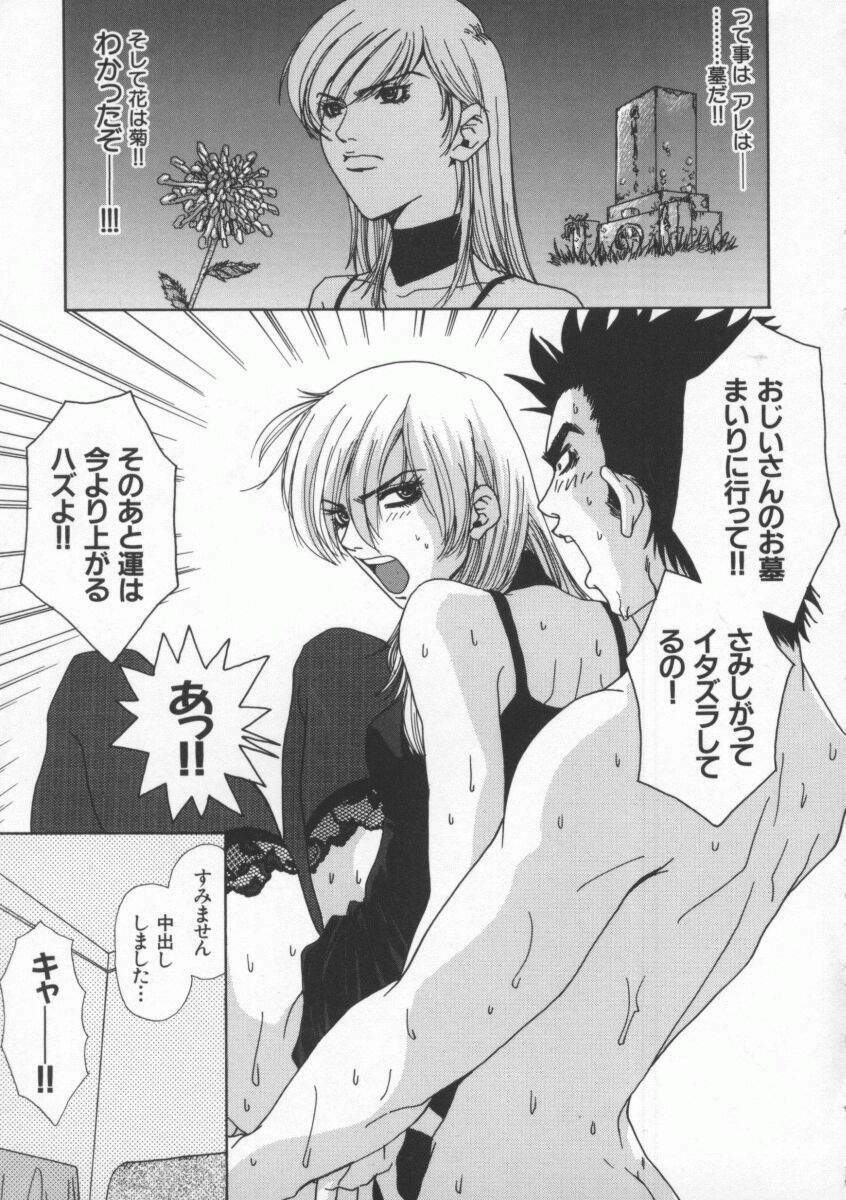 [Pirontan] Tsuyudaku page 159 full