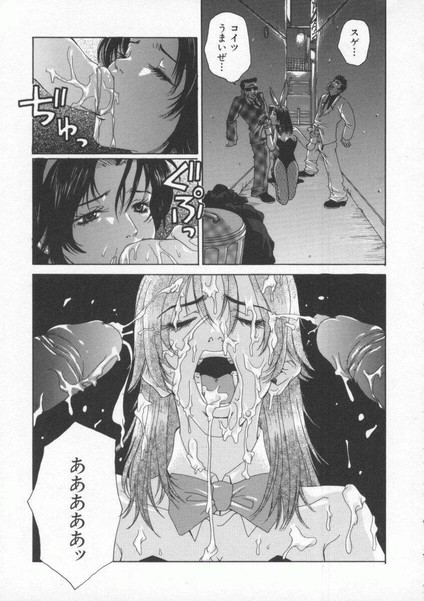 [Pirontan] Tsuyudaku page 161 full