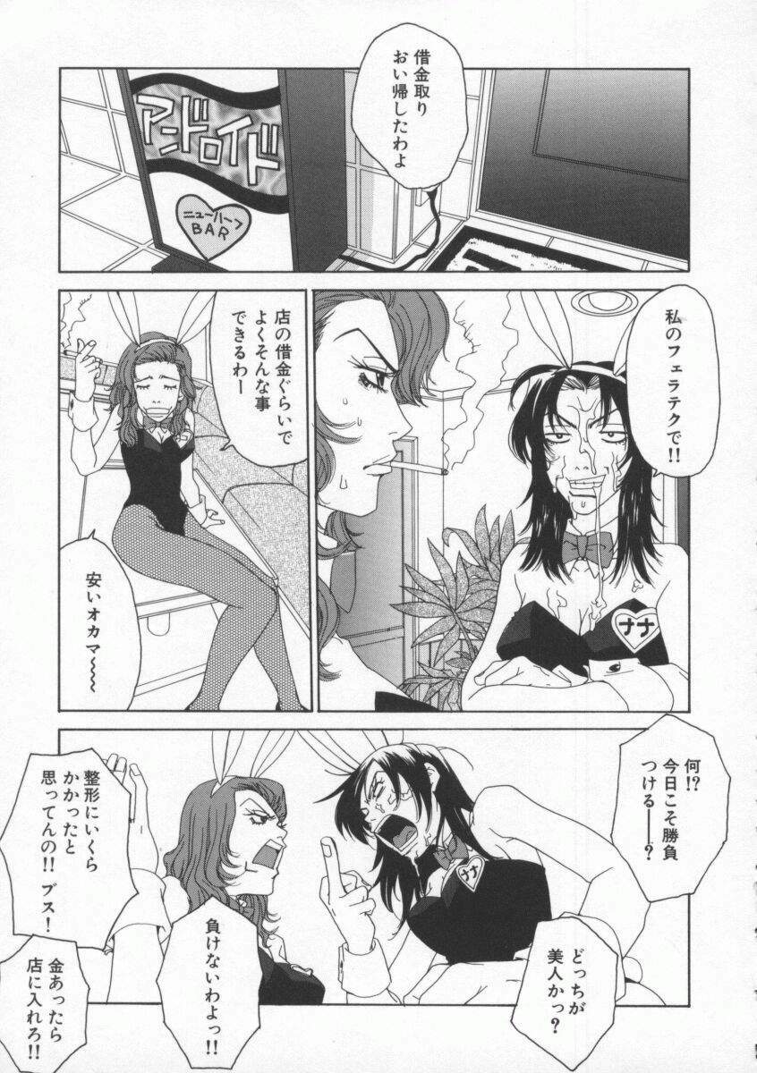 [Pirontan] Tsuyudaku page 163 full