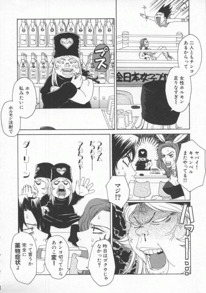 [Pirontan] Tsuyudaku page 164 full
