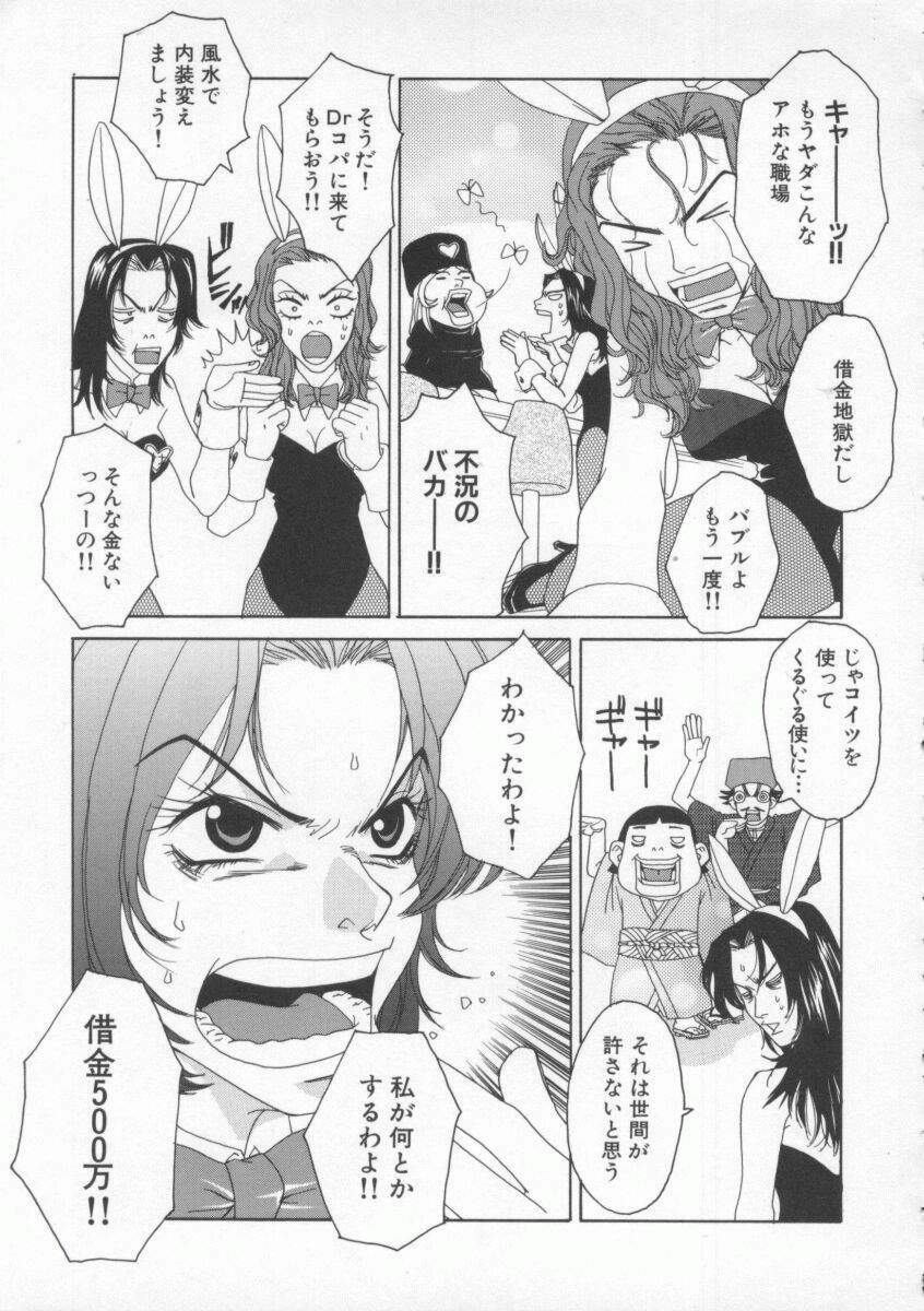 [Pirontan] Tsuyudaku page 165 full