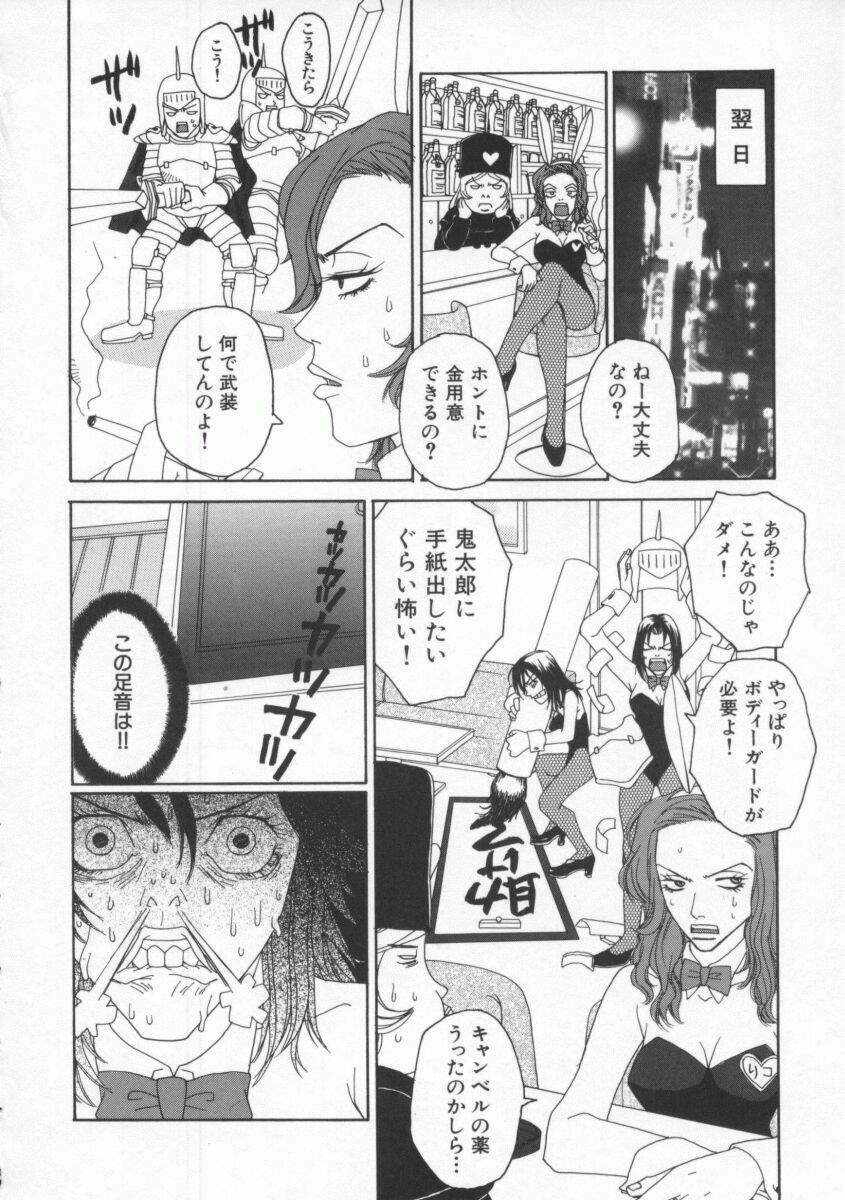 [Pirontan] Tsuyudaku page 166 full