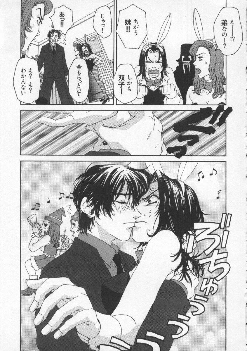 [Pirontan] Tsuyudaku page 169 full