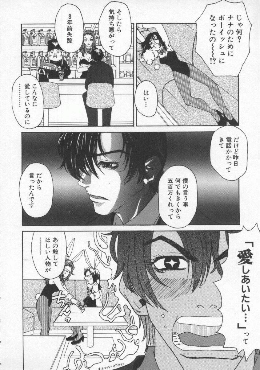 [Pirontan] Tsuyudaku page 170 full