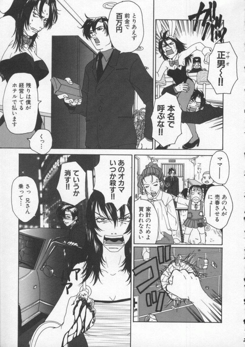 [Pirontan] Tsuyudaku page 171 full