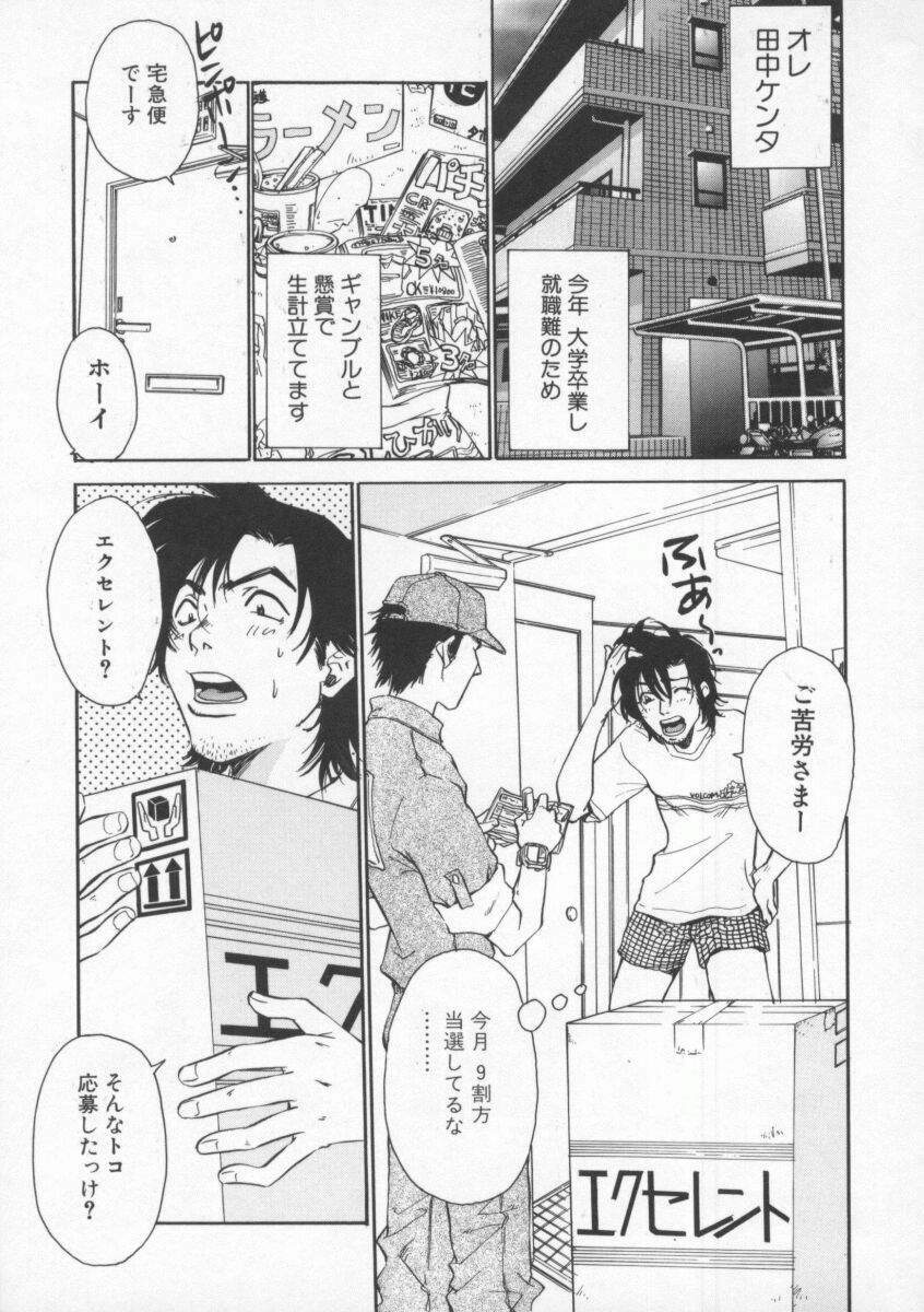 [Pirontan] Tsuyudaku page 81 full