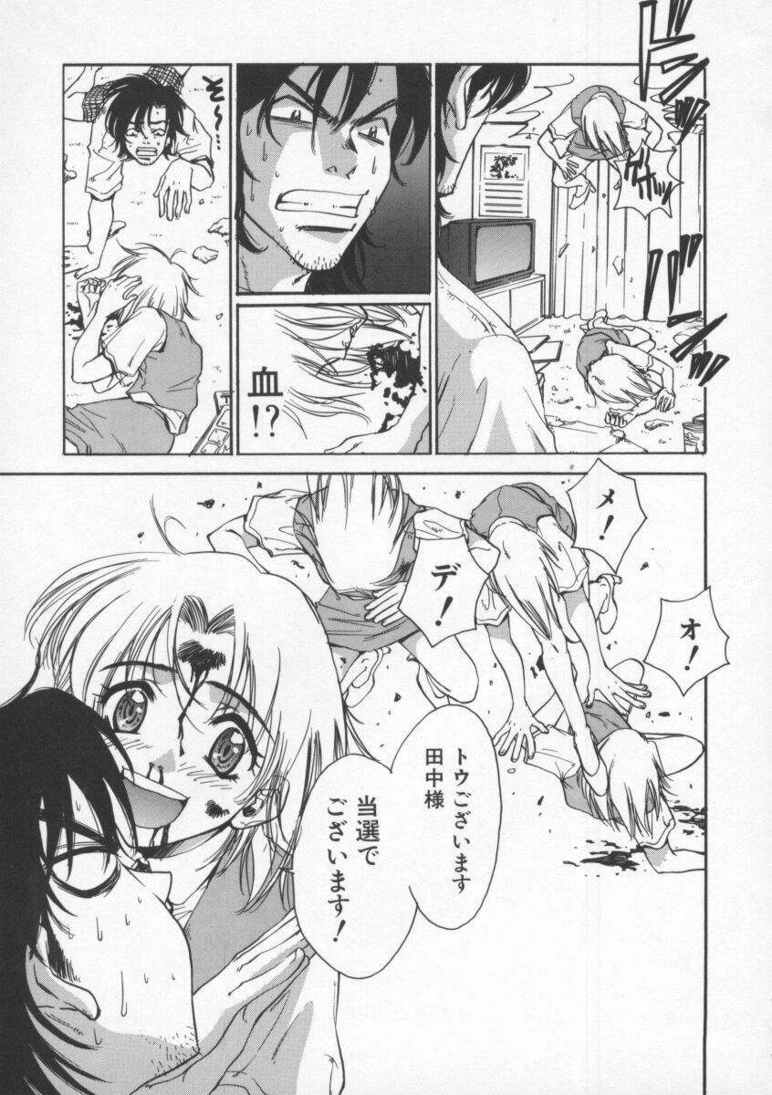 [Pirontan] Tsuyudaku page 83 full