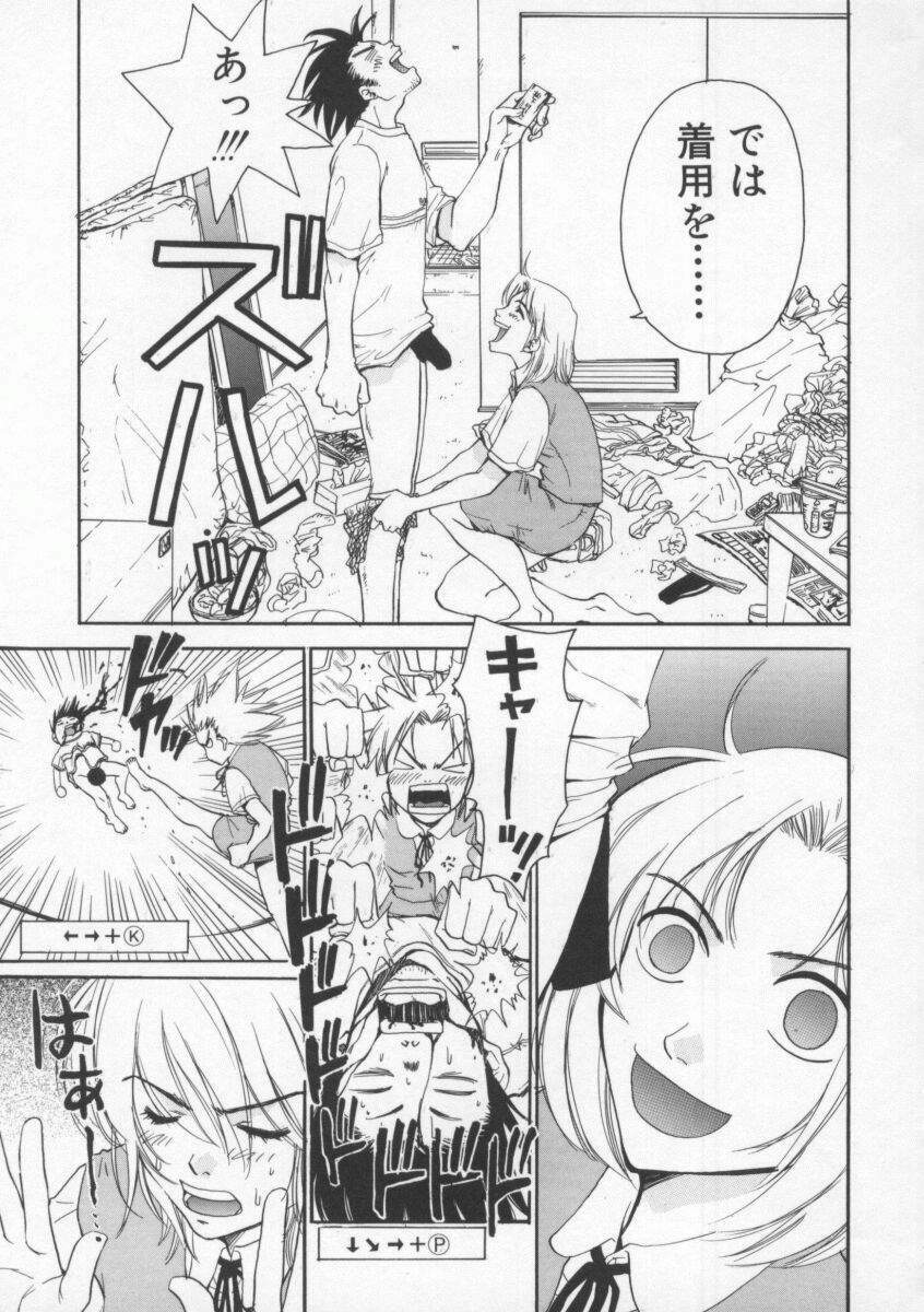 [Pirontan] Tsuyudaku page 85 full