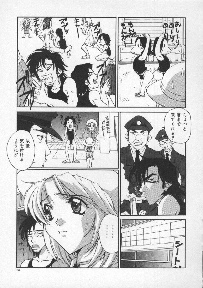 [Pirontan] Tsuyudaku page 89 full
