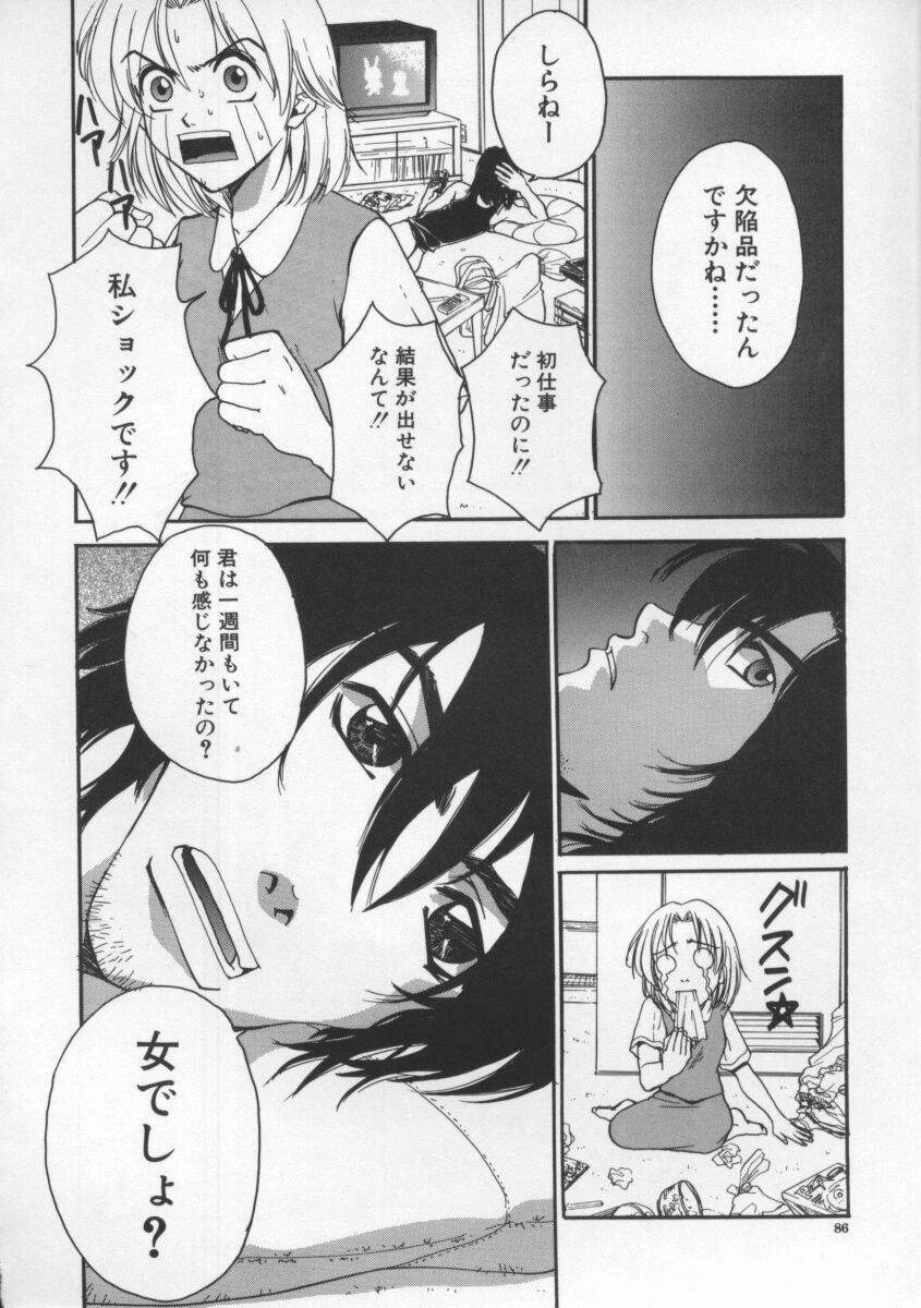 [Pirontan] Tsuyudaku page 90 full