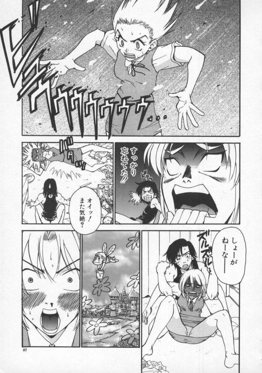 [Pirontan] Tsuyudaku page 91 full