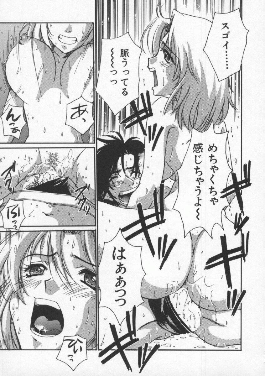 [Pirontan] Tsuyudaku page 95 full