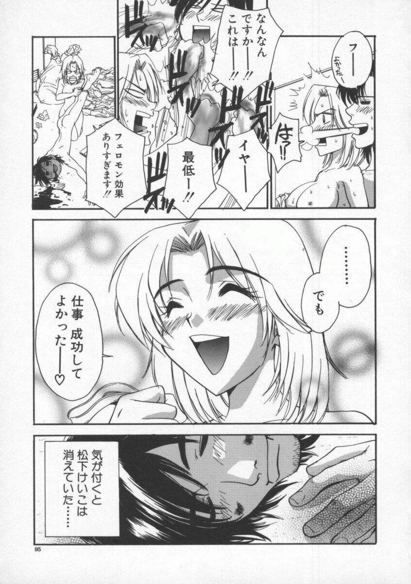 [Pirontan] Tsuyudaku page 99 full