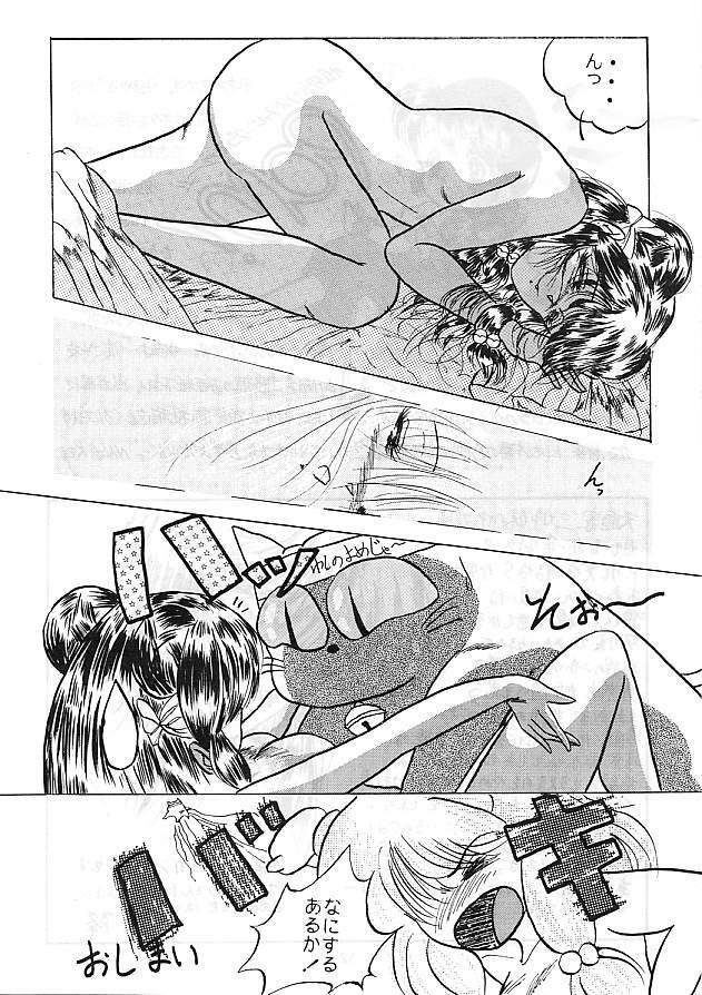 [Studio Boxer (Various)] HOHETO 5 (Ranma 1/2) page 51 full