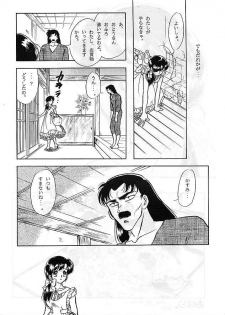 [Studio Boxer (Various)] HOHETO 5 (Ranma 1/2) - page 15