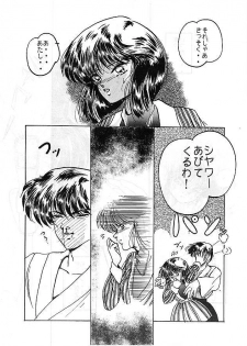 [Studio Boxer (Various)] HOHETO 5 (Ranma 1/2) - page 19