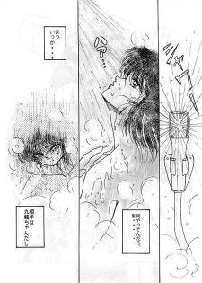 [Studio Boxer (Various)] HOHETO 5 (Ranma 1/2) - page 20