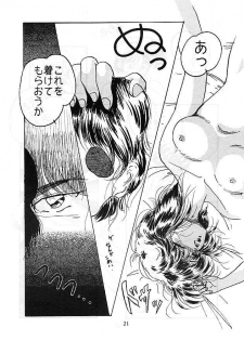 [Studio Boxer (Various)] HOHETO 5 (Ranma 1/2) - page 21
