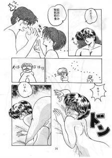 [Studio Boxer (Various)] HOHETO 5 (Ranma 1/2) - page 26