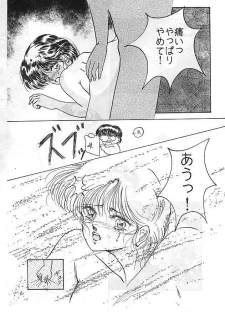 [Studio Boxer (Various)] HOHETO 5 (Ranma 1/2) - page 28