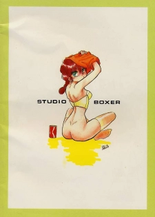 [Studio Boxer (Various)] HOHETO 5 (Ranma 1/2) - page 2