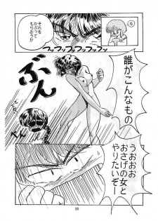 [Studio Boxer (Various)] HOHETO 5 (Ranma 1/2) - page 30