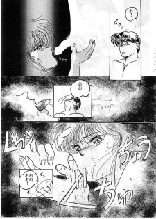 [Studio Boxer (Various)] HOHETO 5 (Ranma 1/2) - page 31