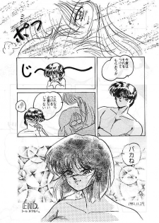 [Studio Boxer (Various)] HOHETO 5 (Ranma 1/2) - page 35