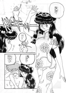 [Studio Boxer (Various)] HOHETO 5 (Ranma 1/2) - page 39