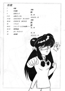 [Studio Boxer (Various)] HOHETO 5 (Ranma 1/2) - page 4