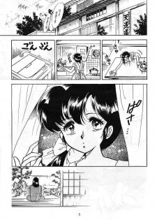 [Studio Boxer (Various)] HOHETO 5 (Ranma 1/2) - page 5
