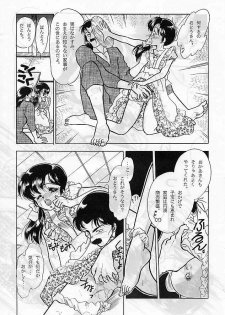 [Studio Boxer (Various)] HOHETO 5 (Ranma 1/2) - page 8