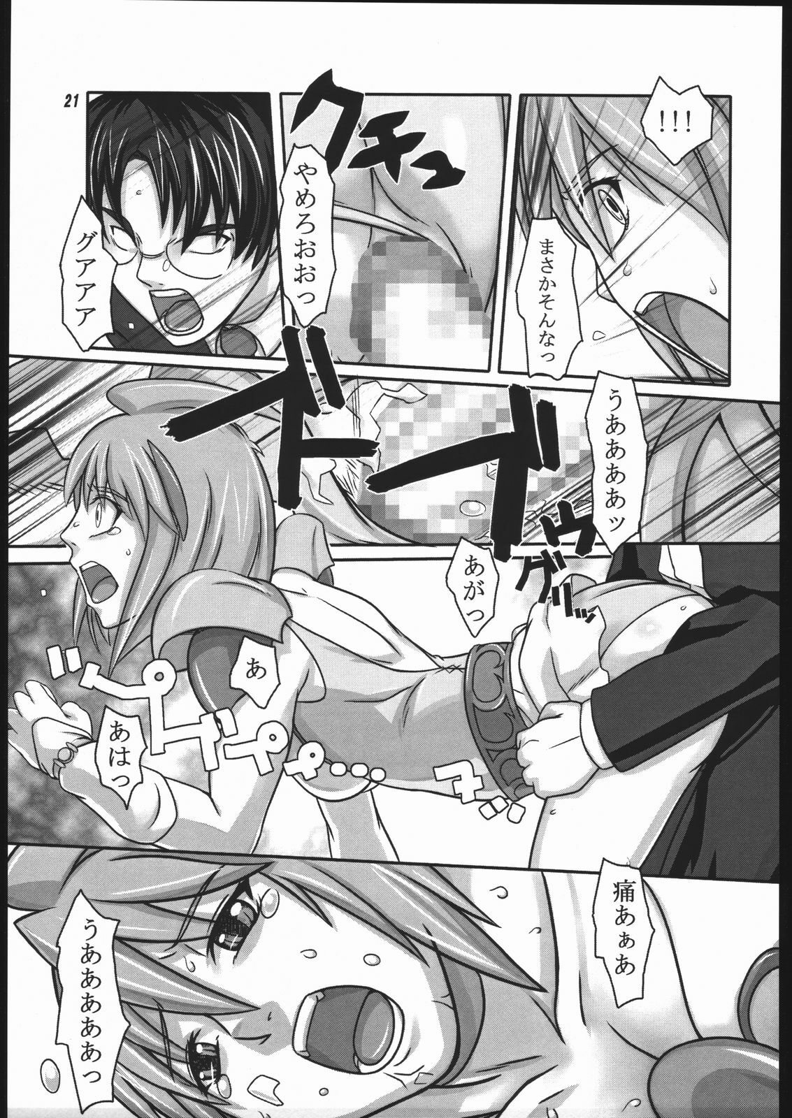 [Kigeki Banzai (Suzuhara Kouki)] Tenshi no Shuumatsu (Wedding Peach) page 20 full