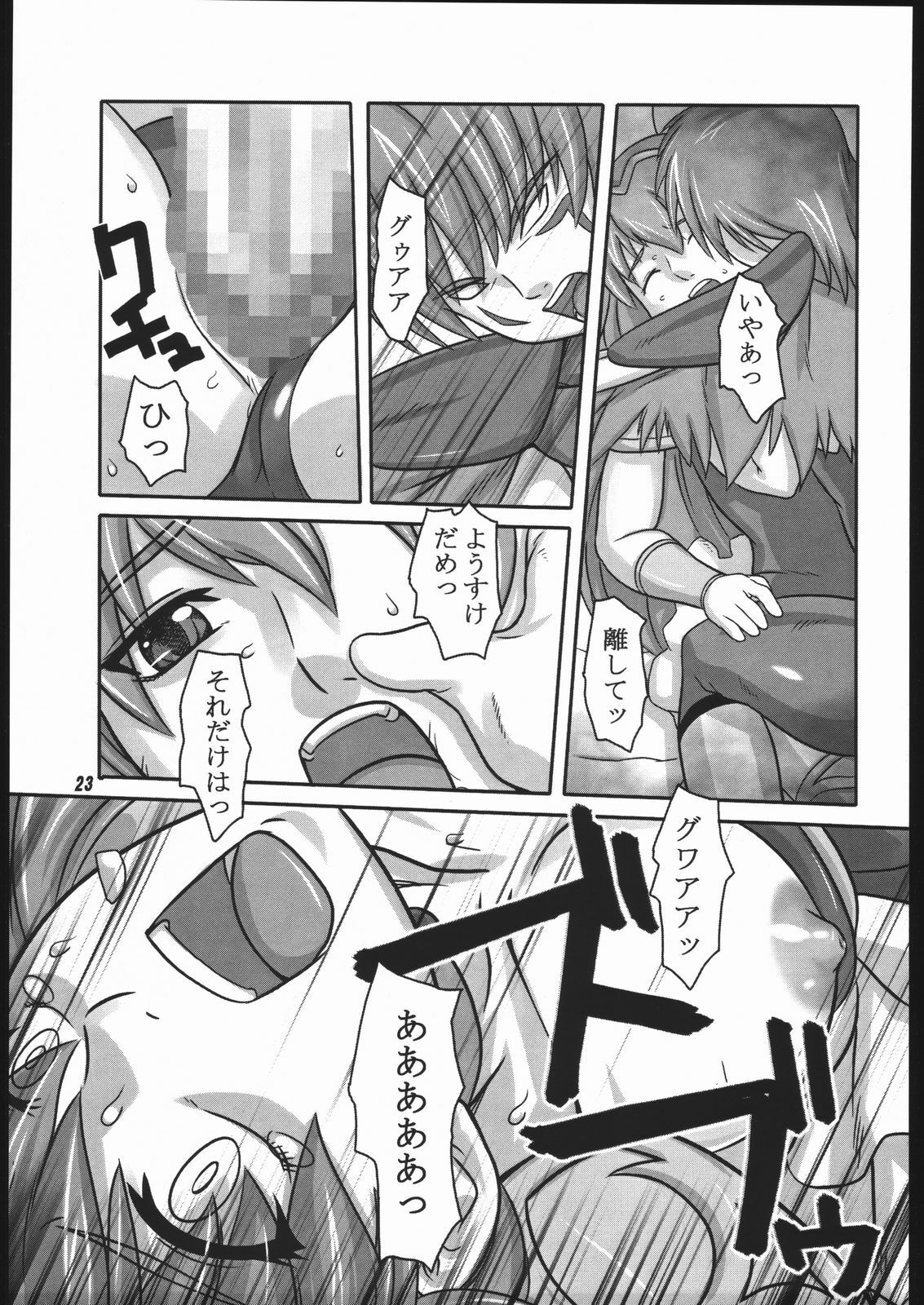 [Kigeki Banzai (Suzuhara Kouki)] Tenshi no Shuumatsu (Wedding Peach) page 22 full