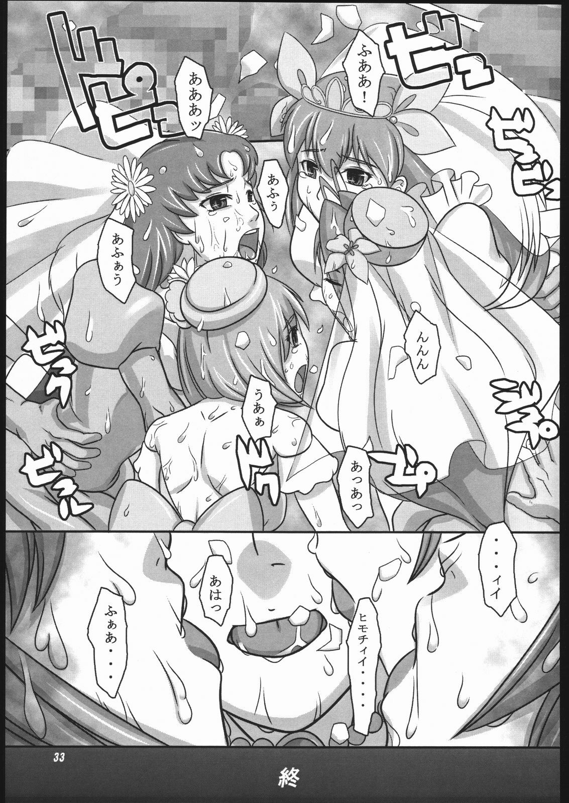 [Kigeki Banzai (Suzuhara Kouki)] Tenshi no Shuumatsu (Wedding Peach) page 32 full