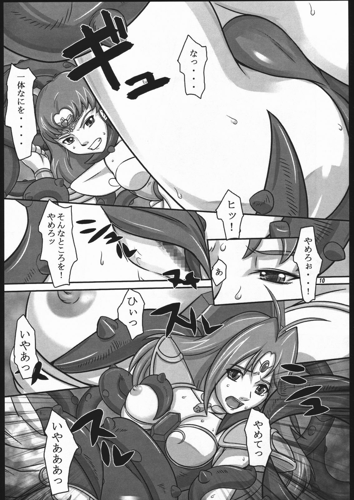 [Kigeki Banzai (Suzuhara Kouki)] Tenshi no Shuumatsu (Wedding Peach) page 9 full