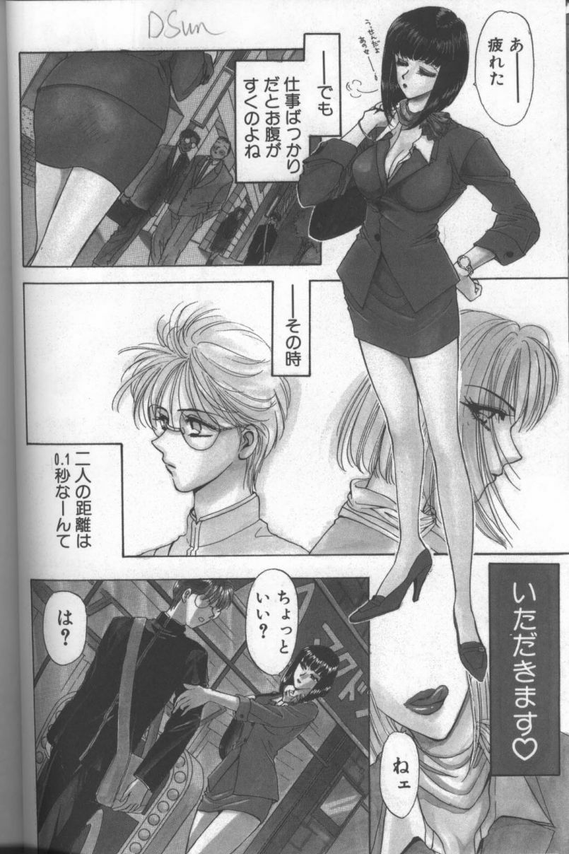 [Konjou Natsumi] Bitch page 103 full