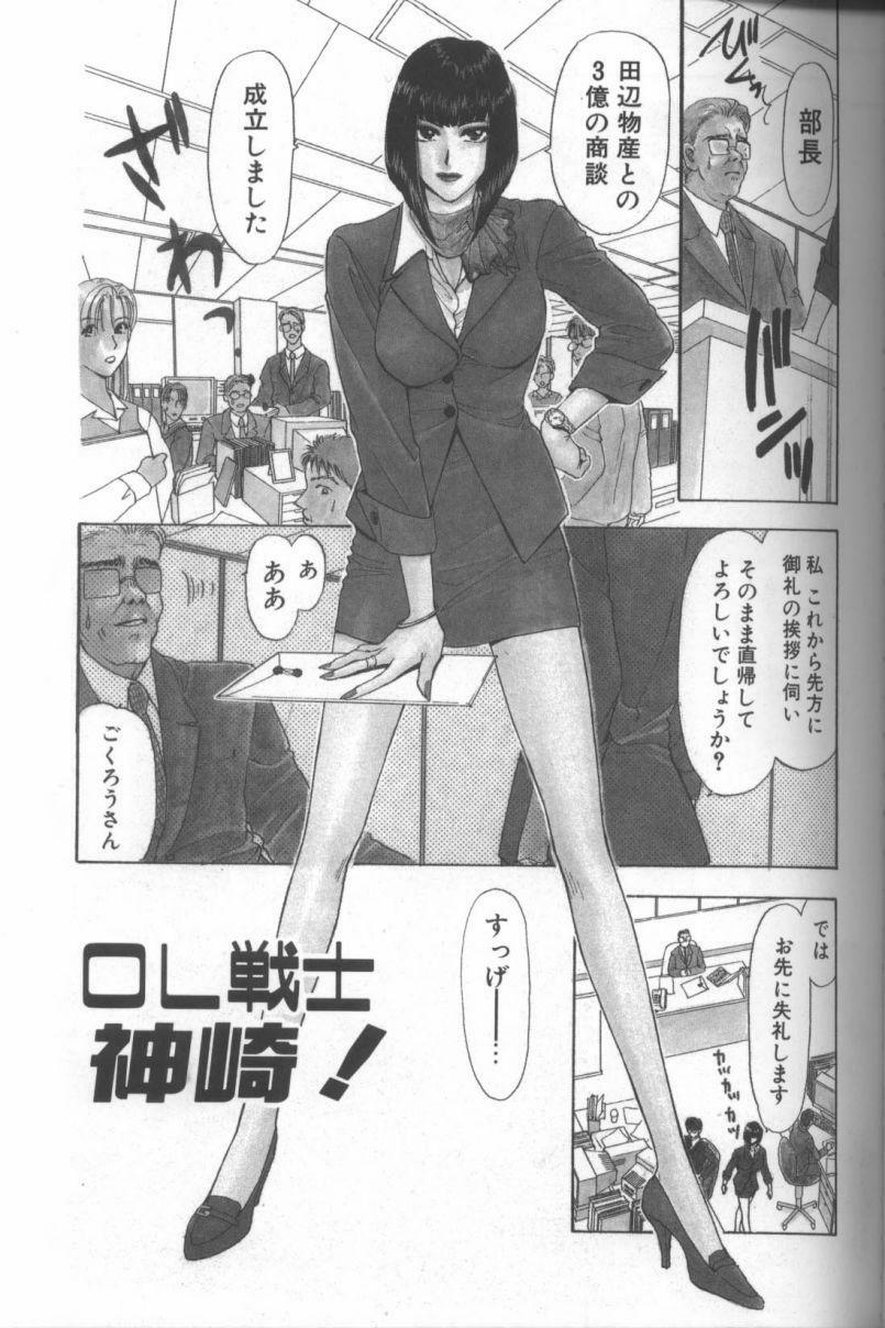 [Konjou Natsumi] Bitch page 98 full