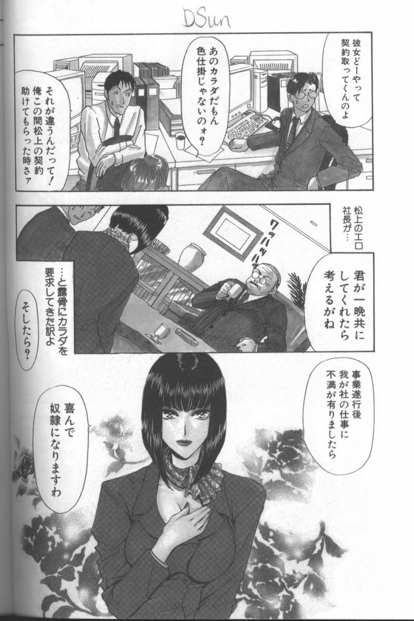 [Konjou Natsumi] Bitch page 99 full