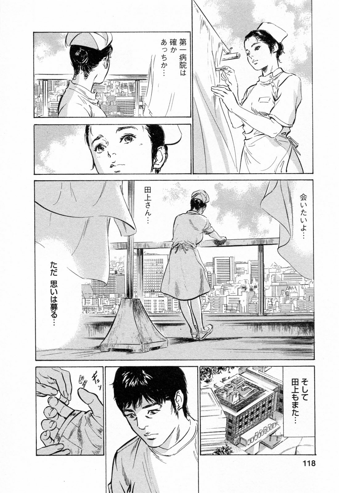 [Tomisawa Chinatsu, Hazuki Kaoru] My Pure Lady Vol.3 page 120 full