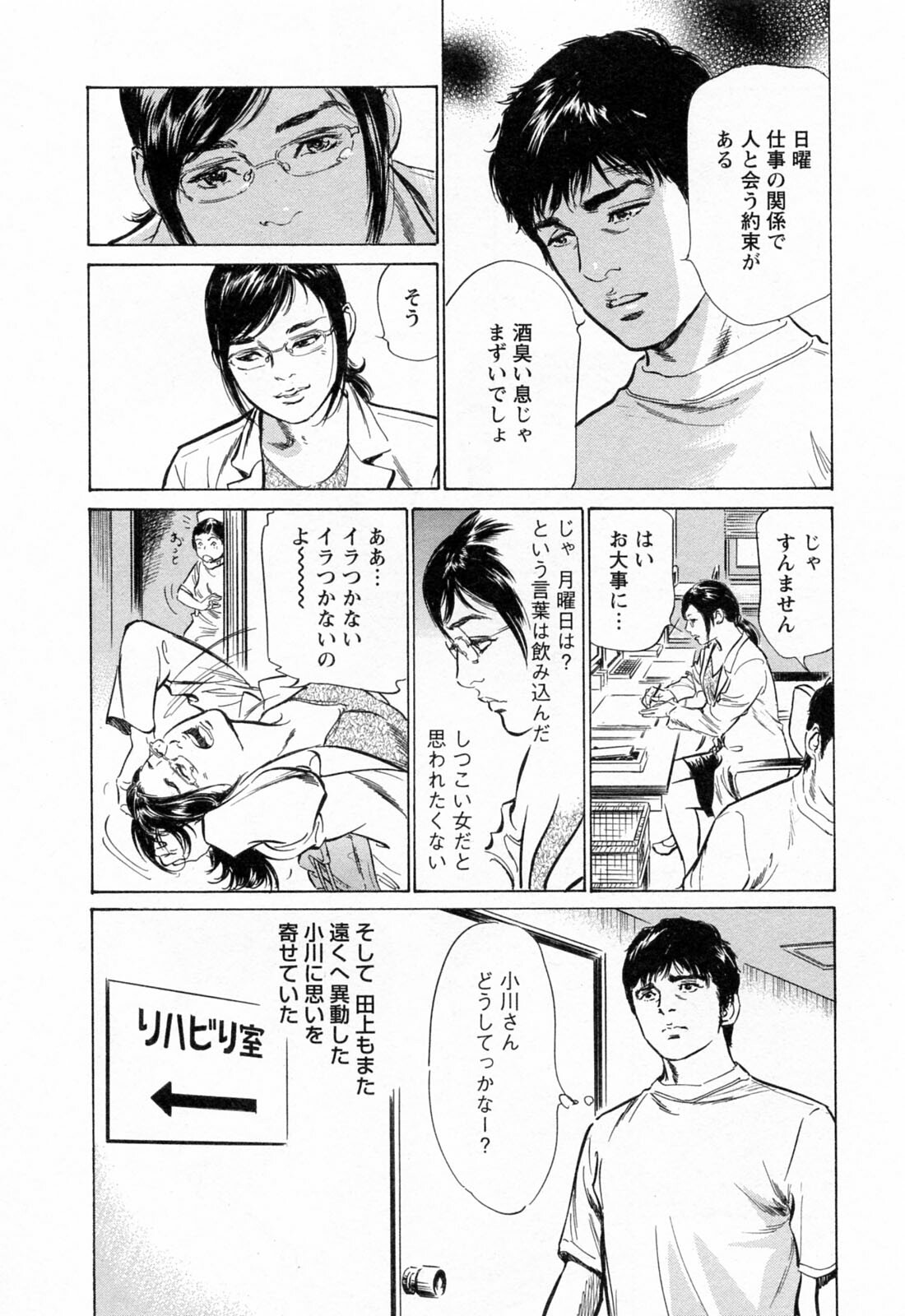 [Tomisawa Chinatsu, Hazuki Kaoru] My Pure Lady Vol.3 page 122 full