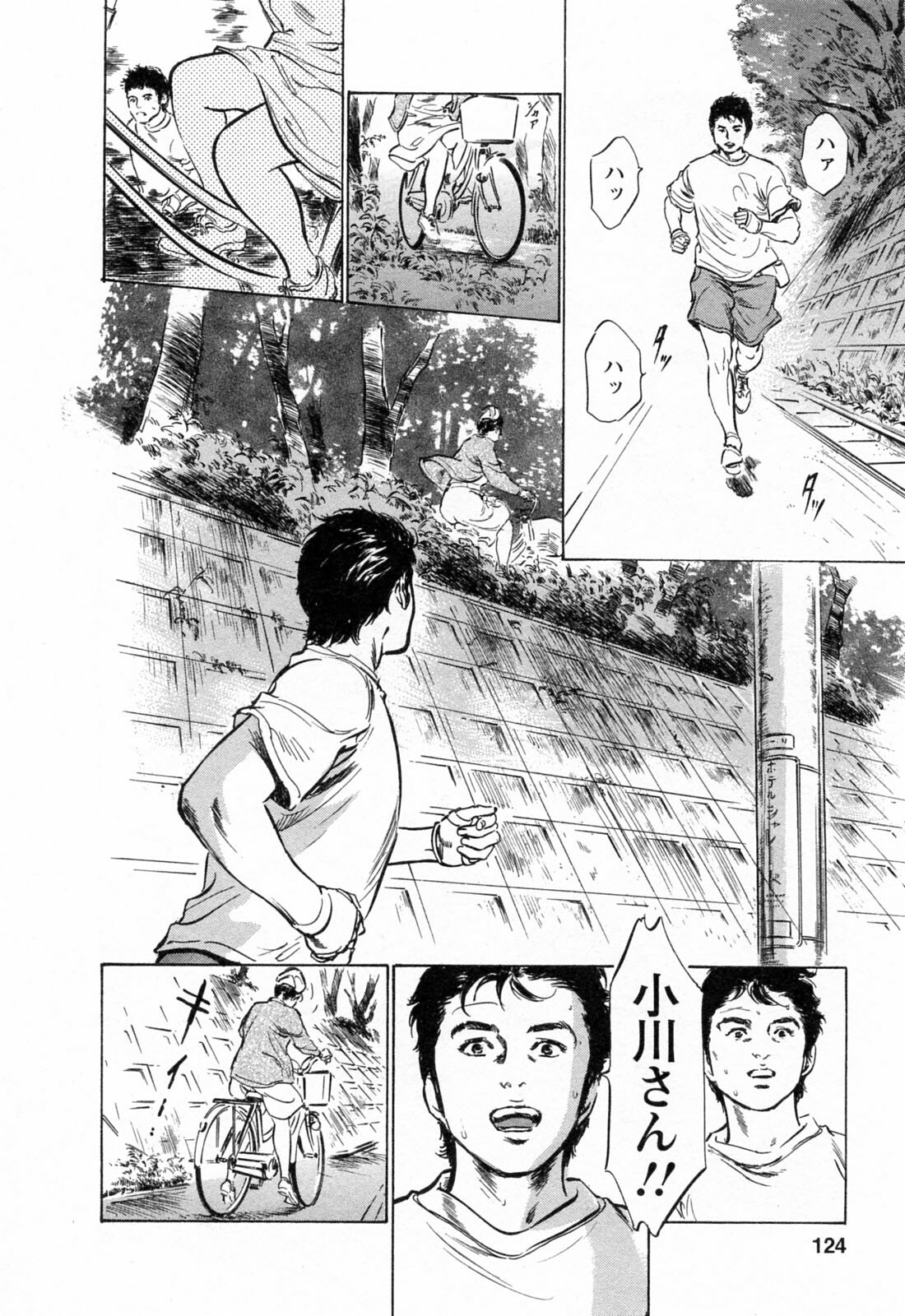 [Tomisawa Chinatsu, Hazuki Kaoru] My Pure Lady Vol.3 page 126 full