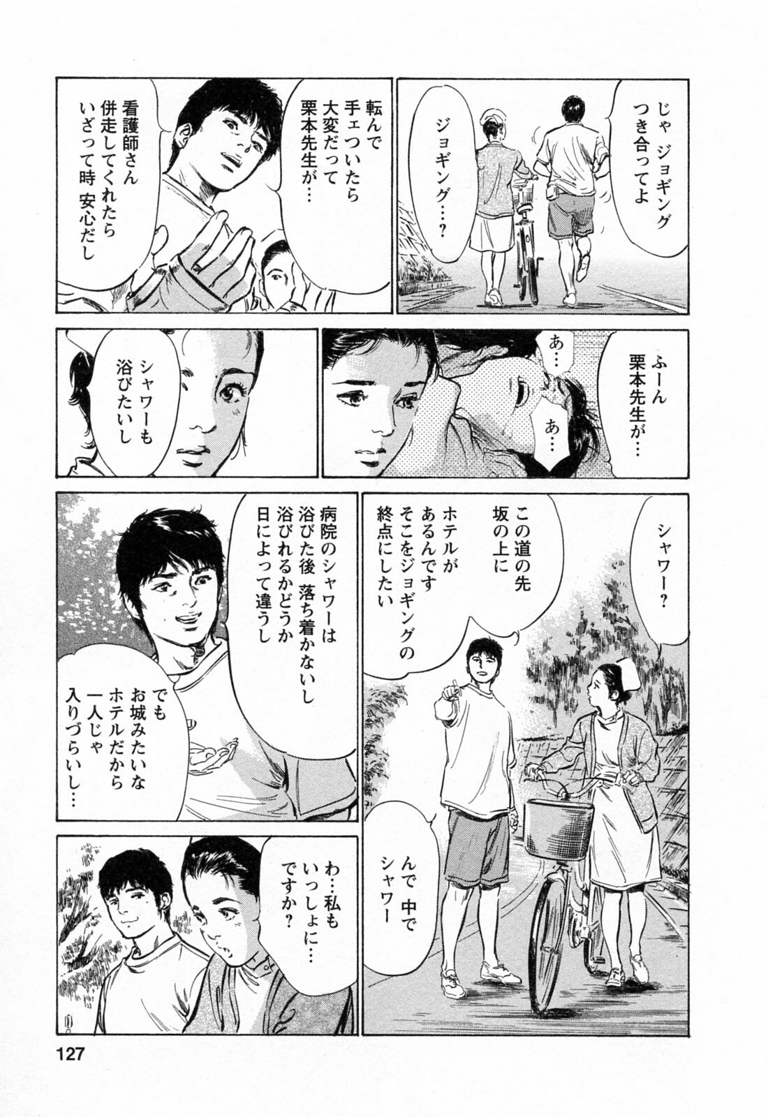 [Tomisawa Chinatsu, Hazuki Kaoru] My Pure Lady Vol.3 page 129 full