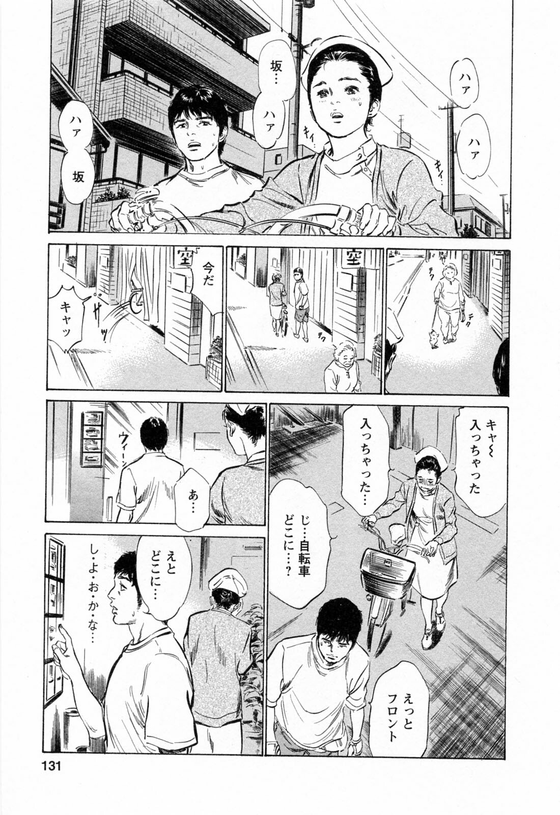 [Tomisawa Chinatsu, Hazuki Kaoru] My Pure Lady Vol.3 page 133 full