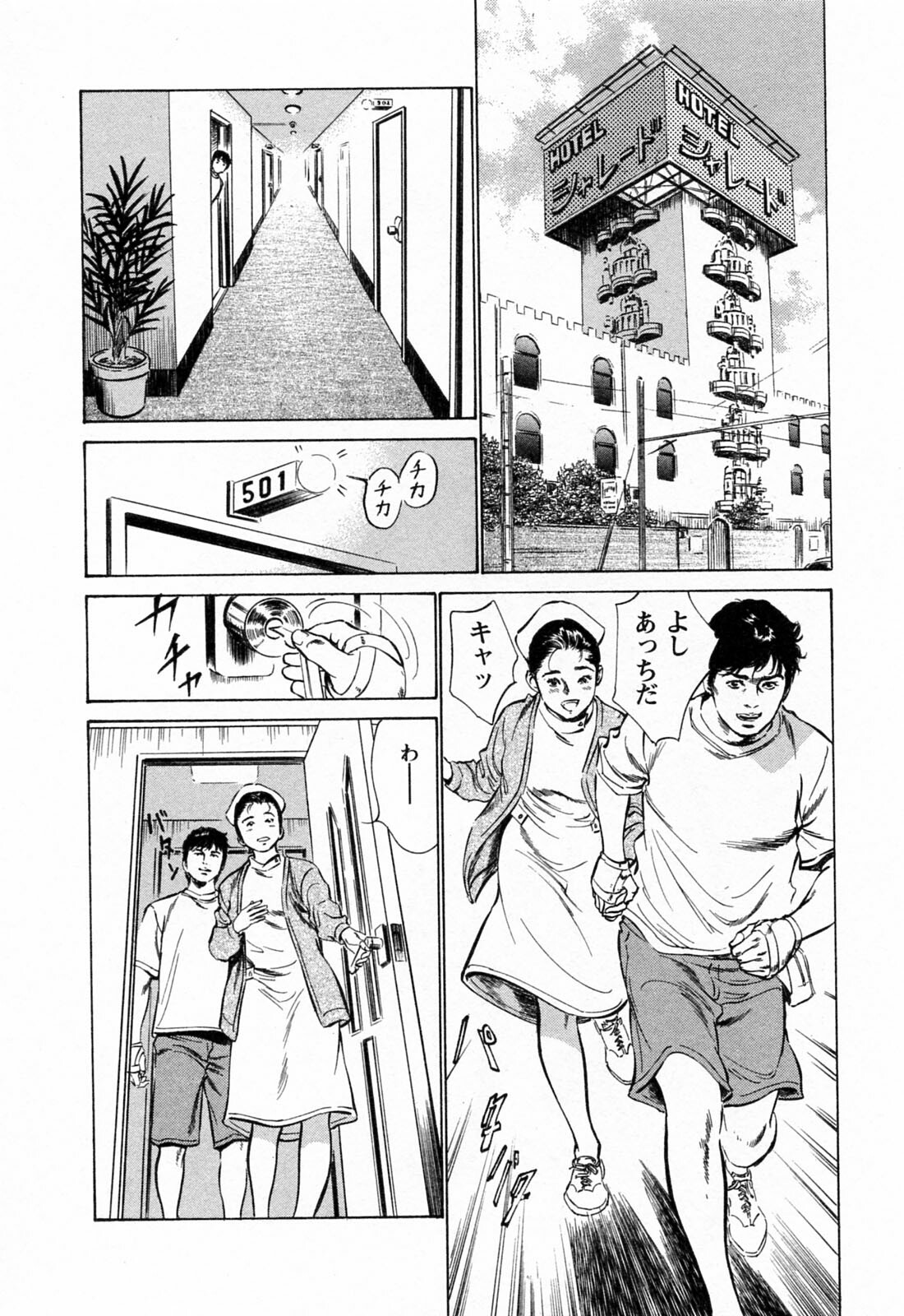 [Tomisawa Chinatsu, Hazuki Kaoru] My Pure Lady Vol.3 page 136 full